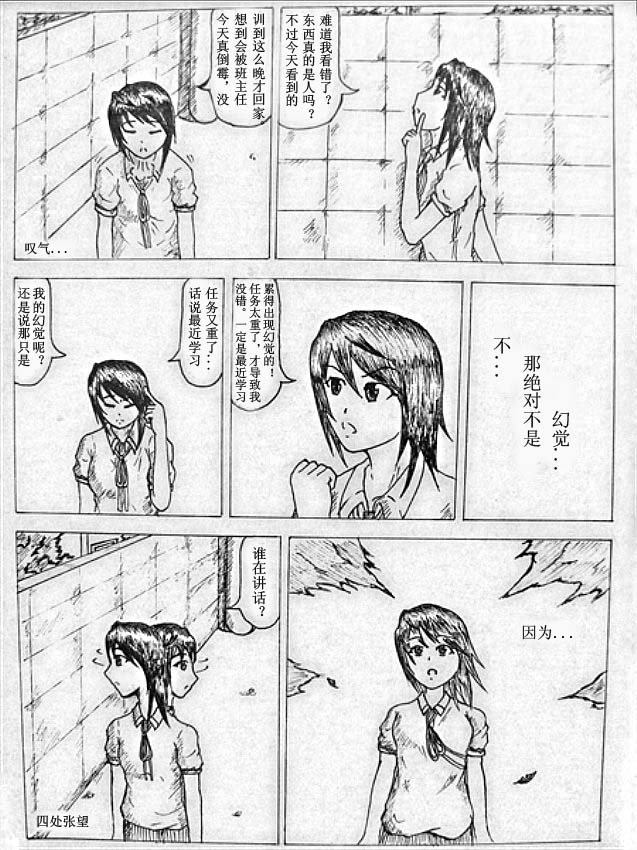 一话 8p.jpg