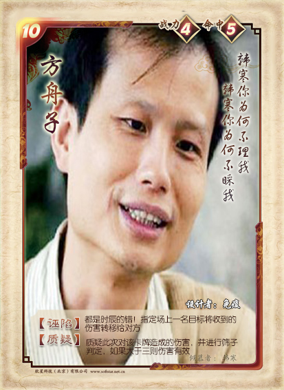 方舟子.jpg
