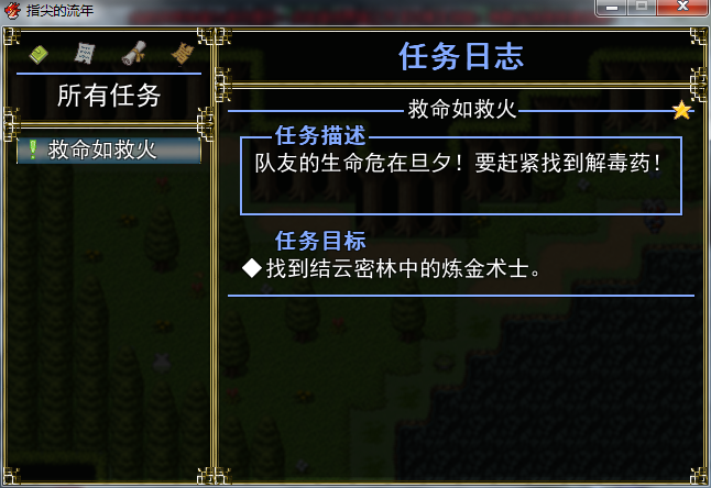 任务日志.png