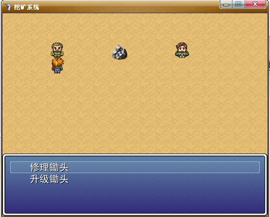 升级或者修理