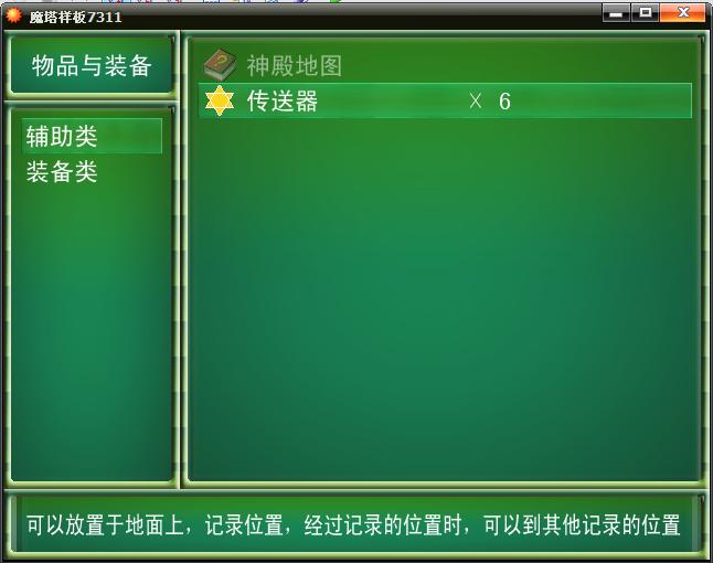 记录器.jpg
