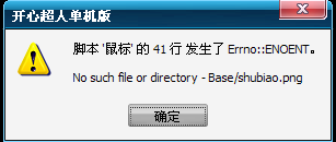 错我.png