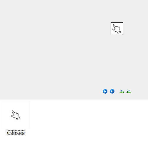 鼠标.png