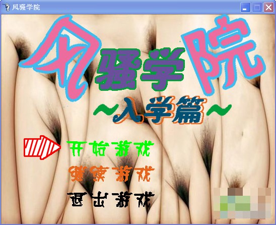 游戏界面.jpg