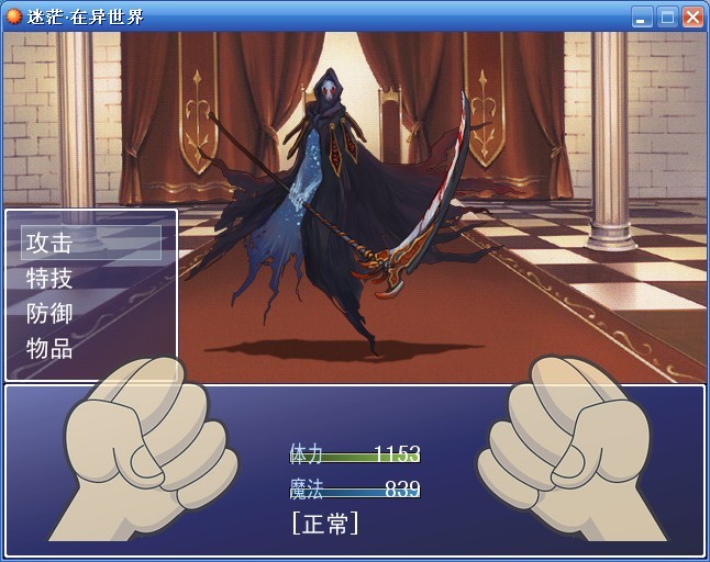 战斗.jpg