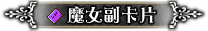 T2_5.png