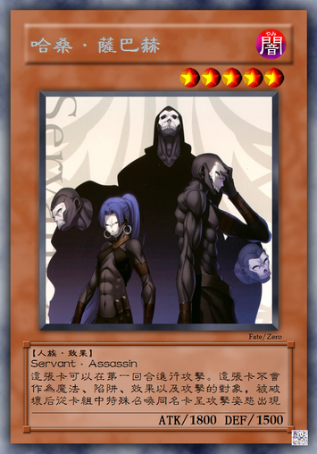 哈桑·萨巴赫.png