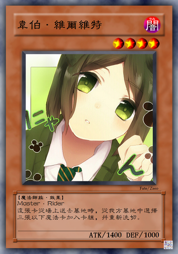 韦伯·维尔维特 .png
