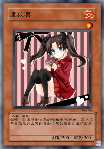 远坂凛 .png