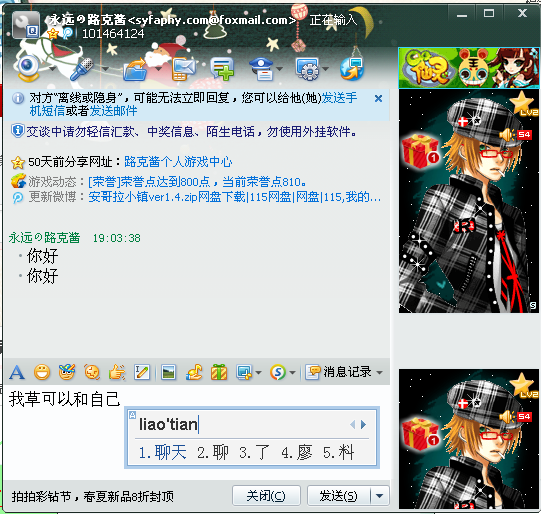 QQ拼音截图未命名.png