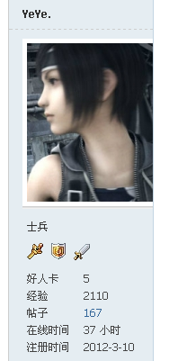 复件 (9) 复件 QQ截图20120322221640.png