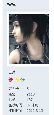 复件 (10) 复件 QQ截图20120322221640.png