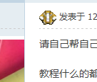 傲游截图20120323230504.png