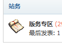 傲游截图20120323230616.png