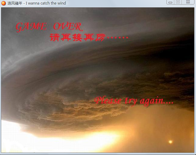 坑爹的，你玩了，坑爹的，你死了。.png