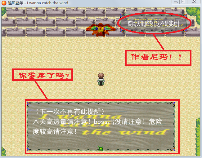 坑爹的boss大战.png