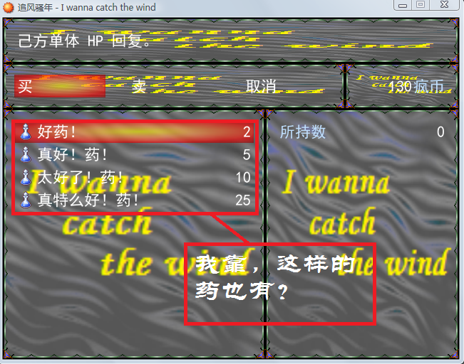 坑爹的卖药商贩.png