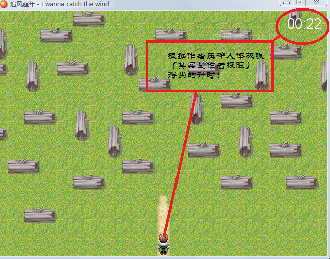 坑爹而苛刻的计时系统.png