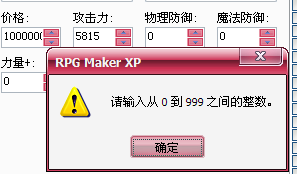 数值上限.png