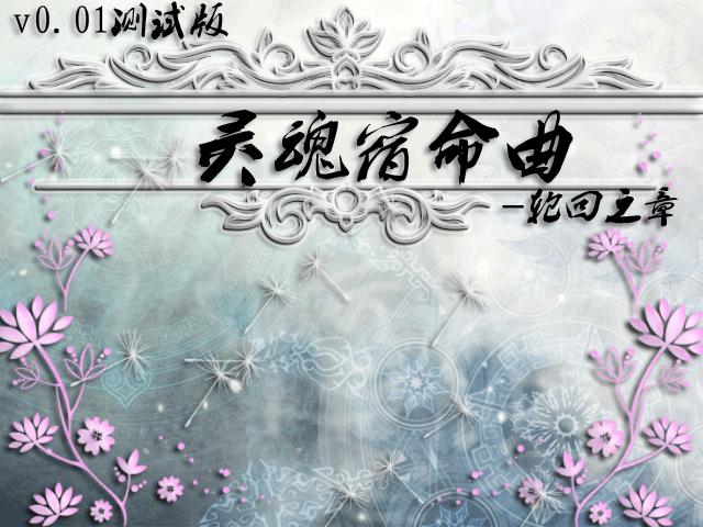 标题v0.01.JPG