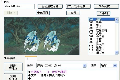 接受任务后，怎么样编辑才能让怪在一定回合内出现？