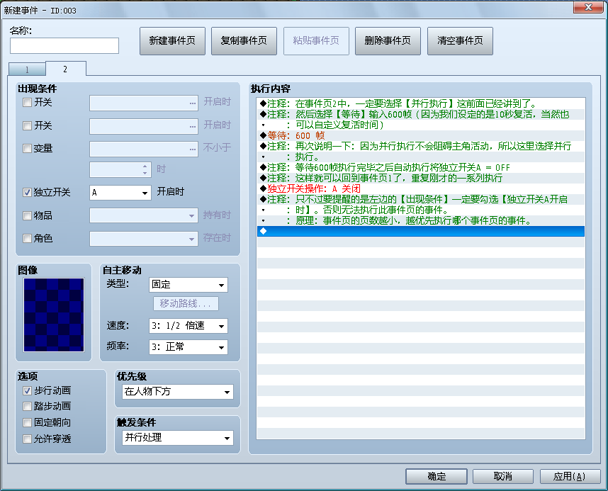 怪物复活截图2.png