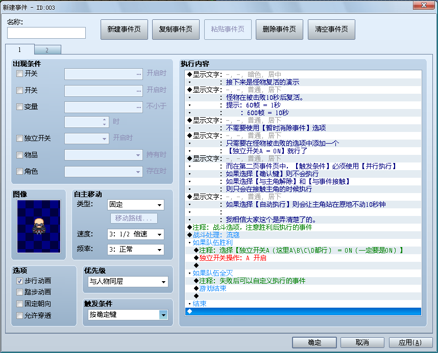 怪物复活截图1.png