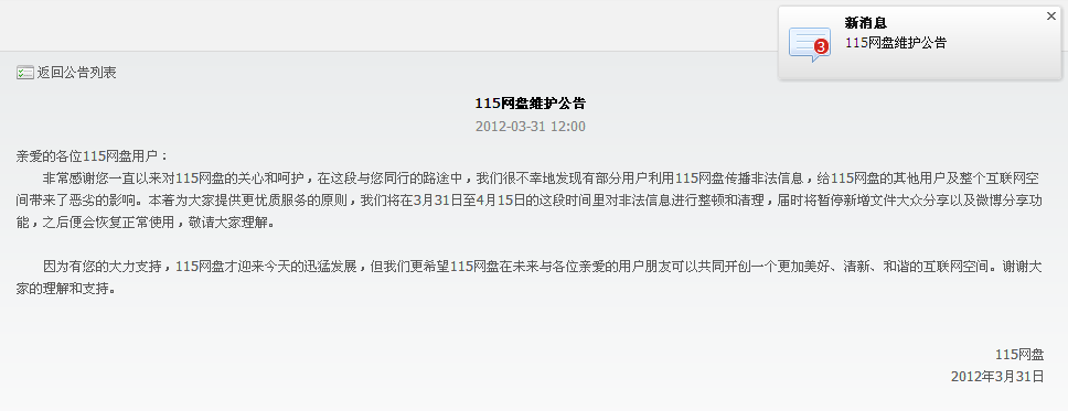 QQ截图20120331141627.png