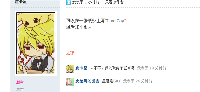 真相.png