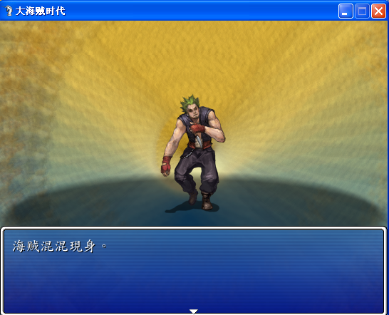 战斗
