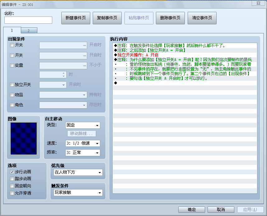 兵营.png