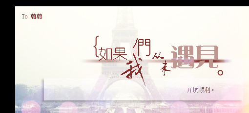 To 蔚蔚.jpg