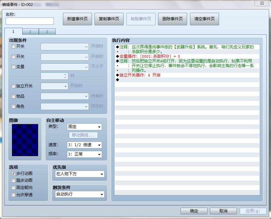 武器升级.jpg