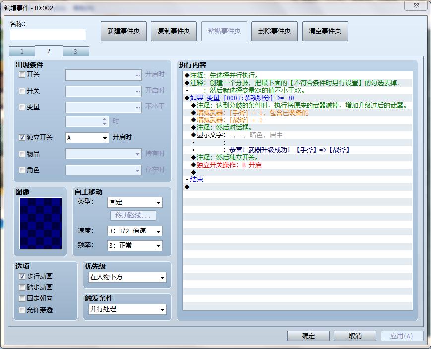 武器升级2.jpg