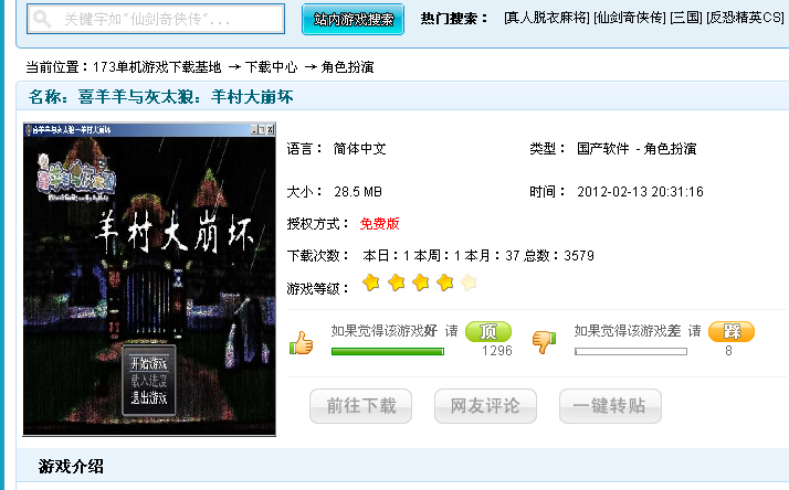 QQ截图20120409104801.png
