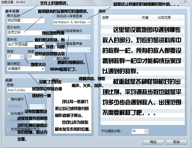 创建地图.jpg
