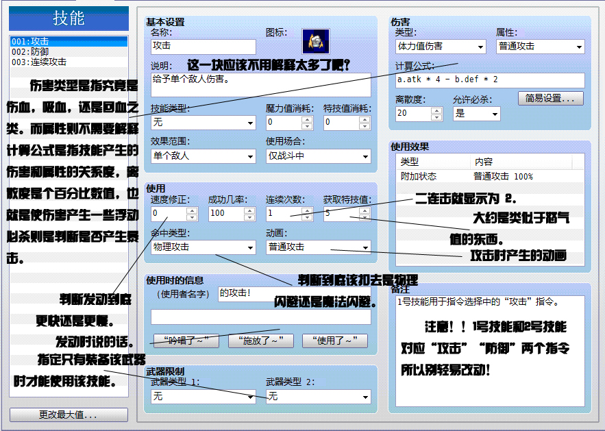 技能界面.jpg