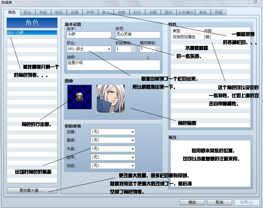 角色面板.jpg