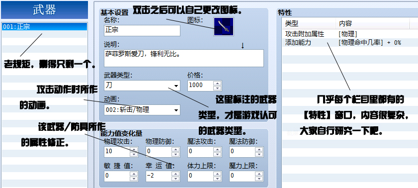 武器界面.jpg