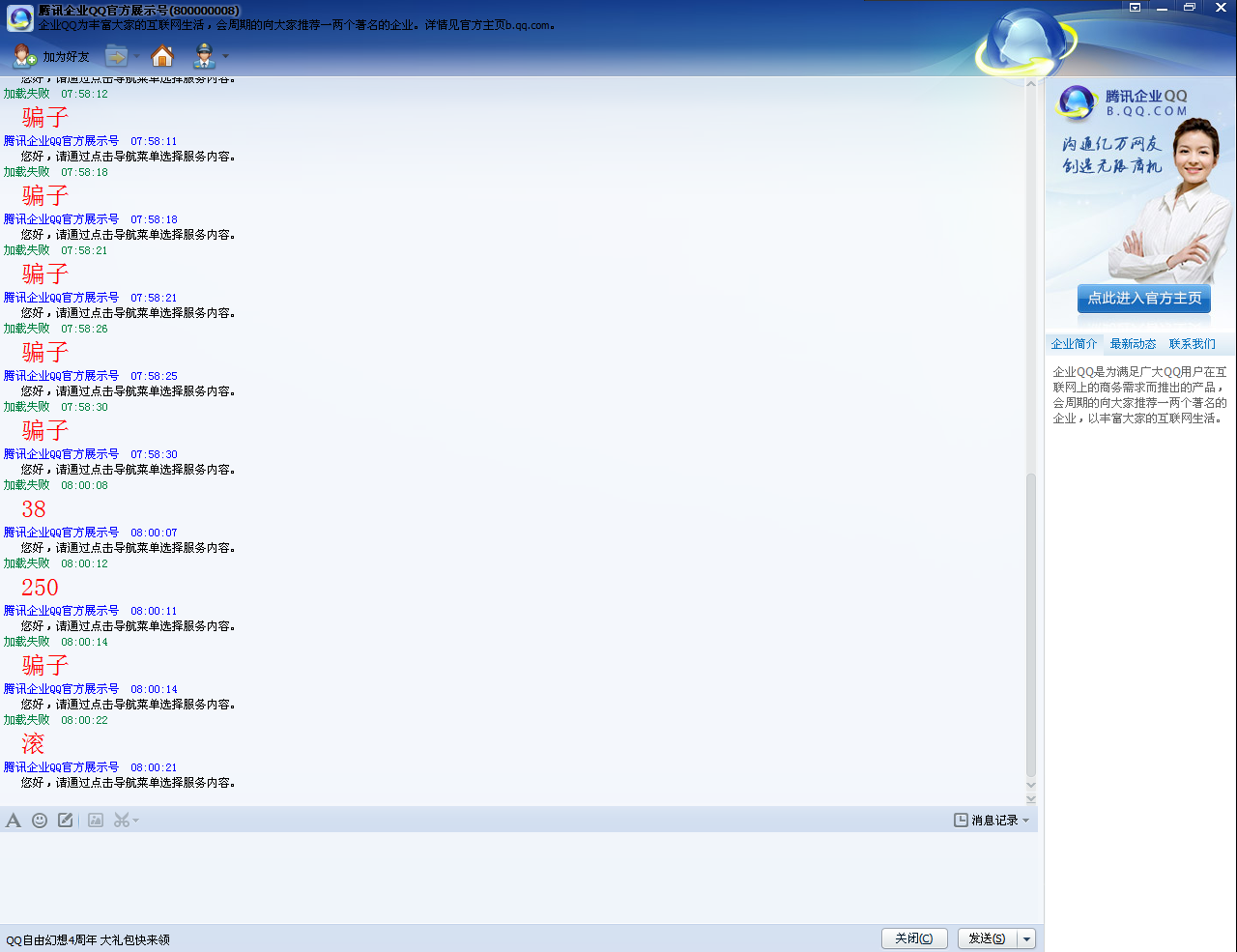 QQ截图20120415080108.png