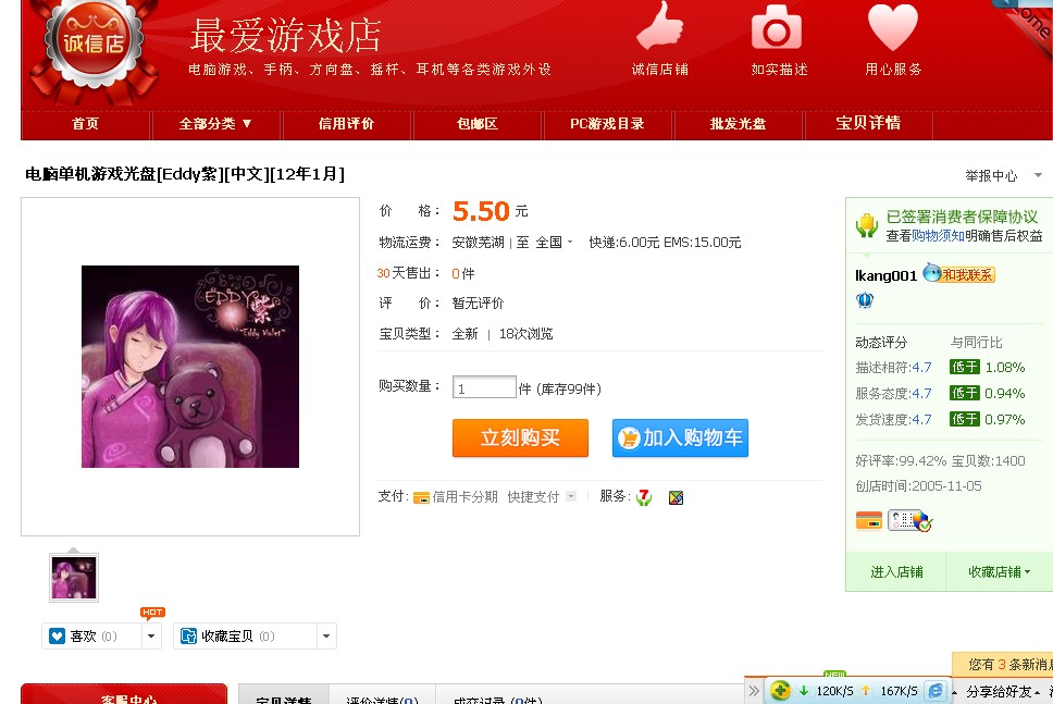 QQ截图20120415170538.jpg