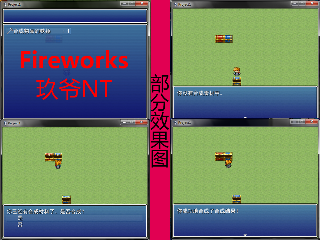 合成教程3.png