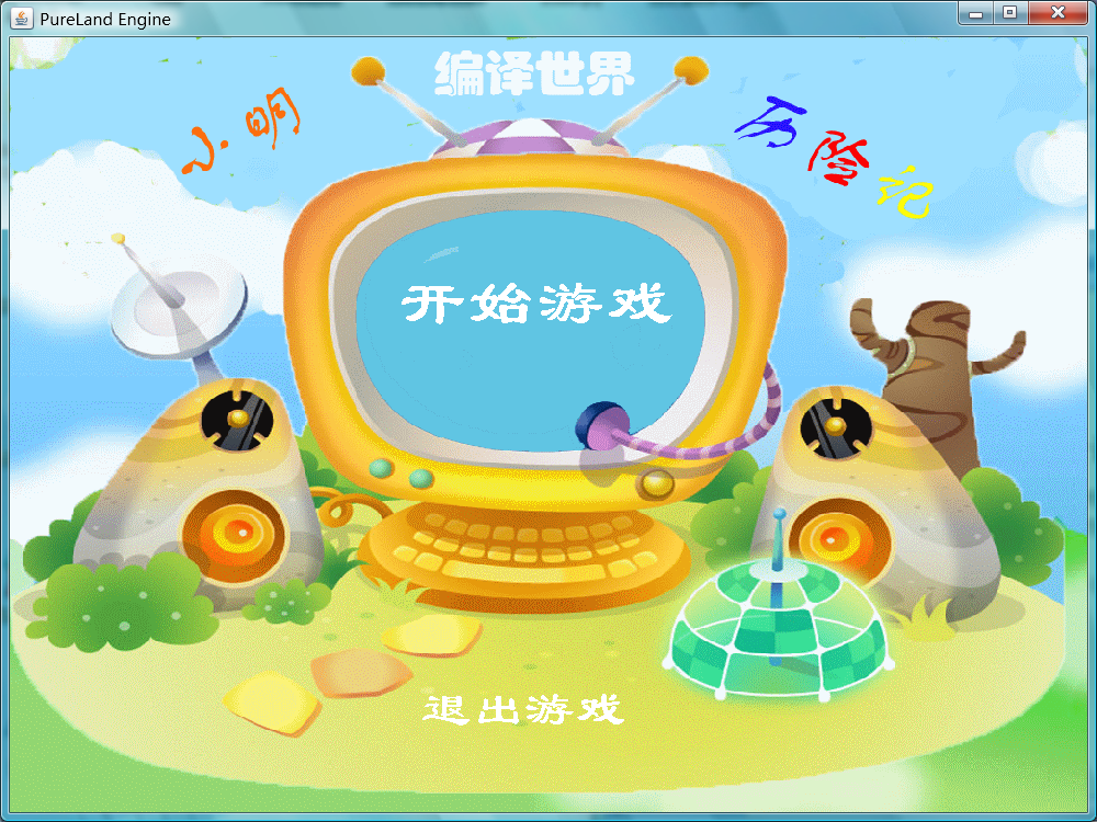 初始页面.png