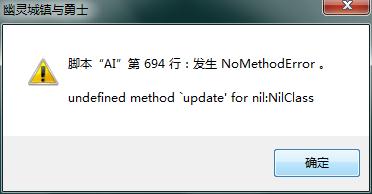 脚本错误.jpg