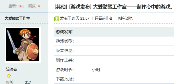 搜狗截图_2012-04-21_16-54-18.png