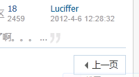 搜狗截图_2012-04-21_18-06-04.png