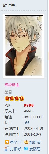 QQ截图20120421193317.jpg