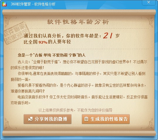 xinggefenxi.jpg
