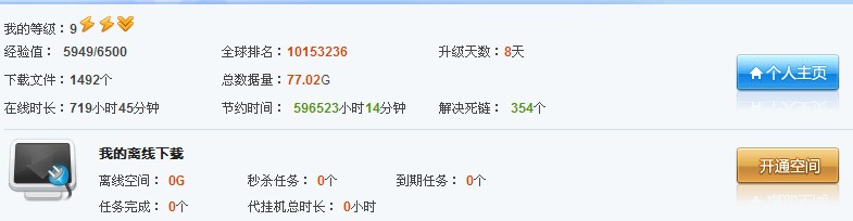 QQ截图20120422100428.jpg