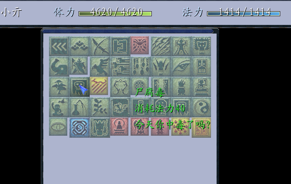 技能栏.png